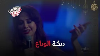 مسلسل بخمس أرواح   أقوى مشاهد الحب والفراق بين كاريس بشار وقصي الخولي ودبكة الوداع التي تصدرت الترند دندنها