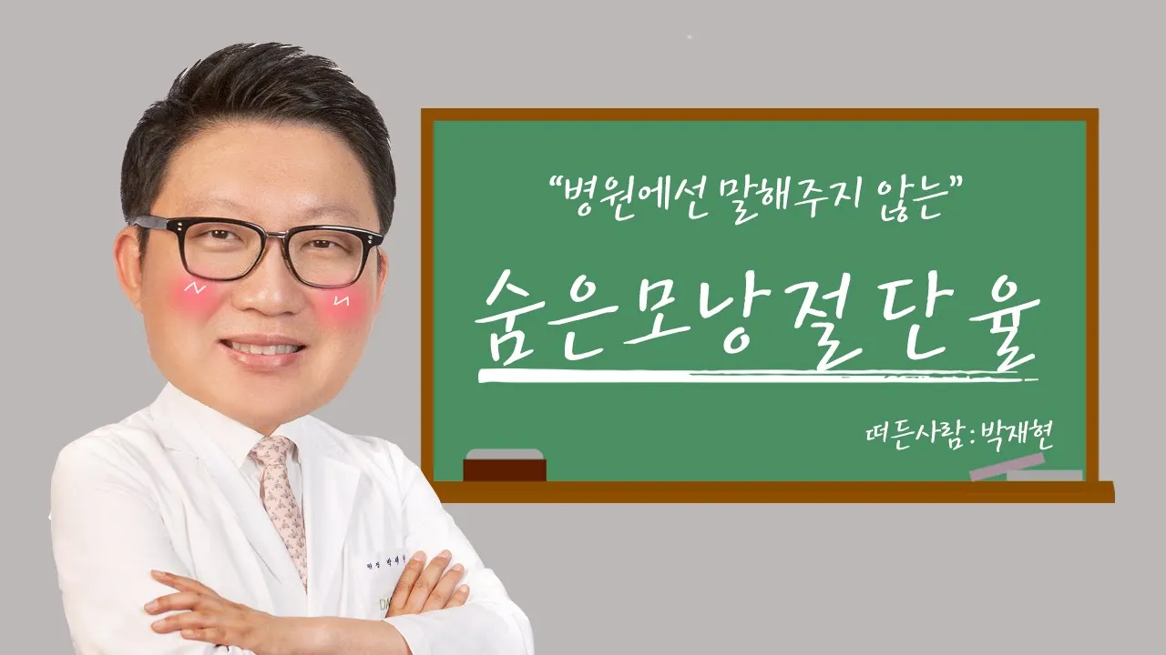 의느님답변📂ㅣ병원에서 말해주지 않는 비밀 숨은 절단율, 모발이식 수술 전 꼭 보세요!