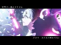 【卒業】世界で一番のアイドル【歌ってみた】