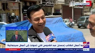 ما أعمال الكاتب إحسان عبدالقدوس التي تحولت إلى أعمال سينمائية 