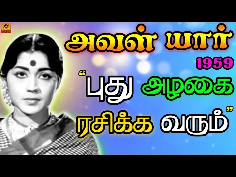 Pudhu Azhagai - YouTube