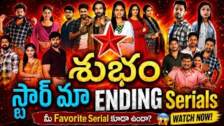  star maa upcoming ending serials review teluguflame