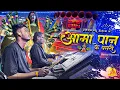 Download Lagu भव्य 🥳 Chunri Yatra 2023 में न्यू अंदाज पे Aama Pan Ke Patari | Gauri Kripa Dhumal Durg