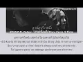 [496] Stamp ft. Palmy - กาลครั้งหนึ่ง Once Upon A Time | Lyrics THAI ROM ENG UKR