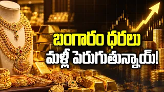 Gold Prices Rise Again: What Next?@BRKCampus