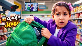 مكة تسر ق موبيل - شوف حصل اية !! 