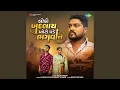 Download Lagu Loko Badalay Khoto Pade Bhagwan