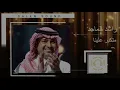 راشد الماجد | متكبر علينا
