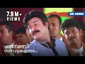 Download Lagu Chandanamani HD video Song | Mohanlal , Aishwarya - Praja