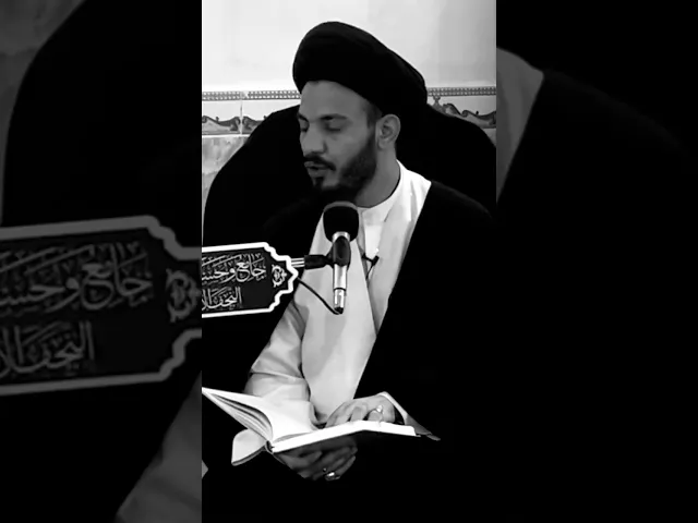⁣#ثواب من أكرم مؤمناً وعقاب من أذلّ مؤمناً #سيد_رياض_الفاضلي
