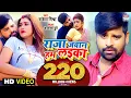 Download Lagu #VIDEO | #Rakesh Mishra | Raja Jawan Hum Laika | Feat#Akanksha Dubey राजा जवान हम लइका |Bhojpuri