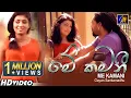 Lagu Me Kamani (මේ කමනී)  Gayan Sankamadhu | Official Music Video | Sinhala Sindu
