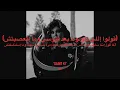Wegz - Ana (Lyrics) | وجز - أنا (كلمات)