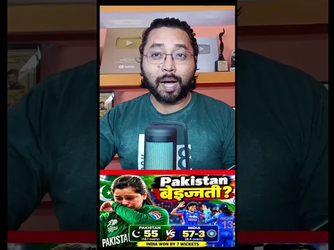 पाकिस्तान महिला टीम की चारों खाने चित