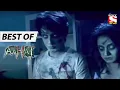 Download Lagu ভুতুড়ে ঘড়ি - Best Of Aahat - আহাত - Full Episode