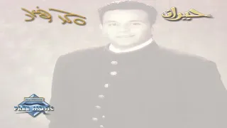 محمد فؤاد هنساك دندنها