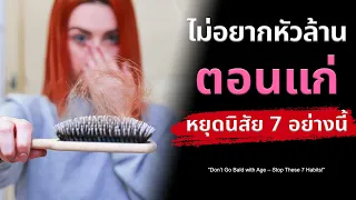 การดื่มกาแฟหรือแอลกอฮอล์มากเกินไปส่งผลต่อผมอย่างไร?