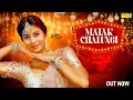 Download Lagu Matak Chalungi | Ruba Khan | Shiva Choudhary | New Haryanvi Songs Haryanavi 2024 | Alka Music Hit