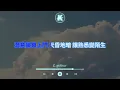 〖高音質純音樂〗MC 張天賦 - 隔牆有耳 Background Noise|卡拉OK | KTV | 伴奏| 原Key
