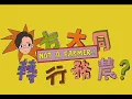 Download Lagu Khalil Fong (方大同) Not A Farmer (我不是農人) Official Lyric Video
