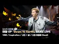 Download Lagu 당신의 마음에 슝‼ 태양 EP 「Down to Earth」 BAND LIVE 🌅 l VIBE, Inspiration, 나는, 슝!, 나의 마음에 (Seed)
