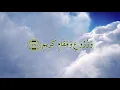 Download Lagu Surah Ad Dukhan (The Smoke )