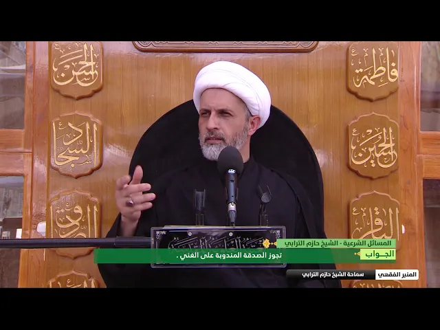 ⁣هل يجوز التصدق على الغني ؟