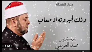 دعاء   الحمد الله الذي خضعت لعظمته الرقاب وذات لجبروتة الصعاب  دندنها