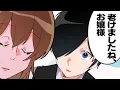 Download Lagu めっっっちゃ老けましたね、お嬢様。【お嬢様と執事】