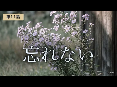 Tsumugi and Hinata Episode 11