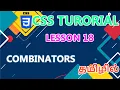 CSS Combinators Lesson - 18
