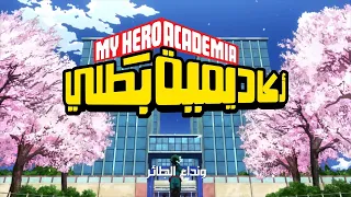 أكاديمية بطلي رشا رزق سبيستون  أكاديمية بطلي رشا رزق سبيستون