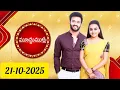 Lagu moodu mullu serial in telugu today full episode 21th October 2025