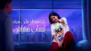 اغنية انت انسان كذاب كذاب من غير احساس مع Eyad Adel  اغنية انت انسان كذاب كذاب من غير احساس مع Eyad Adel