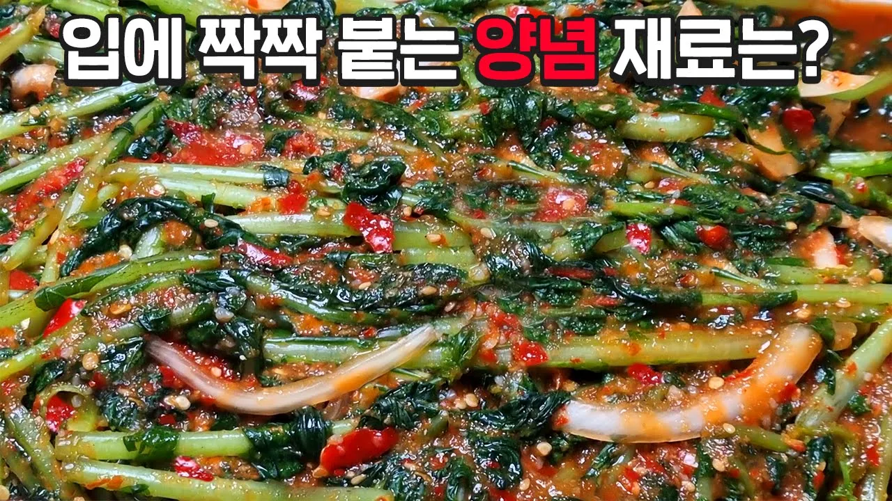 가을 열무김치