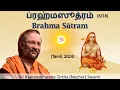 Lagu 6/16 Brahma Sutram | ப்ரஹ்மஸூத்ரம் | Tamil with English subtitles| 1.1.1