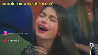 الله يسامحك يا موت مرضى الجميعي 