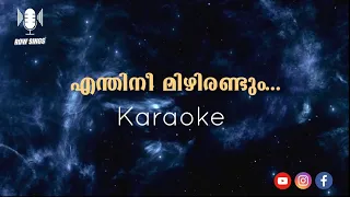  2 malayalam karaoke with lyrics enthinee mizhi randum ordinary row sings