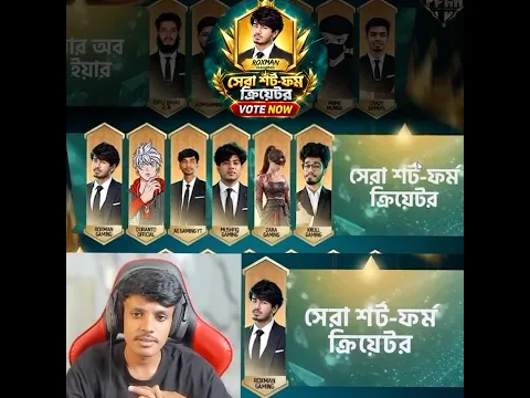 Bd Top 1 এবং Roasted ভাই একি বলো ROXMAN কে নিয়ে 😱
