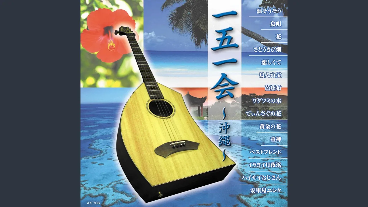 Hana shubete no hito no kokoro ni hana wo (Ichigoichie) Hana shubete no hito no kokoro ni hana wo (Ichigoichie)