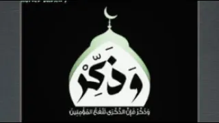 ومن اظلم ممن افترى على الله   تلاوة مؤثره   الشيخ محمد اللحيدان دندنها