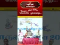 Download Lagu அண்ணாவை ஏன்பேரறிஞர் என்று அழைக்கின்றோம் - பட்டிமன்ற பாவலர் கே.எஸ்.முத்தமிழ்