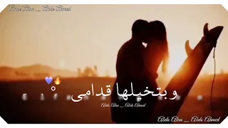 حملة توصيلي 100 مشترك حالة واتس اب جديده غناء عصام صاصا بقيت بدمنها في منامي و بتحليلي أحلامي 