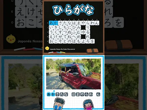 RAP DO HIRAGANA! (^_^)v