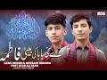 Download Lagu AY SAKHI BABA KI BETI FATIMA||BY AZAN MEHDI \u0026 HUSSAIN RAZA||POET ASAD ALI ASAD ||ADS_GB