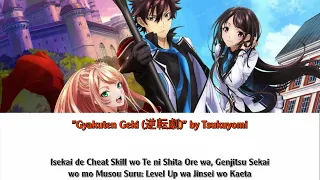 isekai de cheat skill cheat skill in another world op full eng lyrics gyakuten geki by tsukuyomi