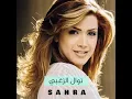 Noss El Alb (Live)
