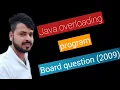 Java overloading program ICSE 2009