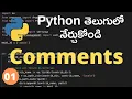 Python Comments How To Write Comments In Python Python Tutorials in Telugu Day