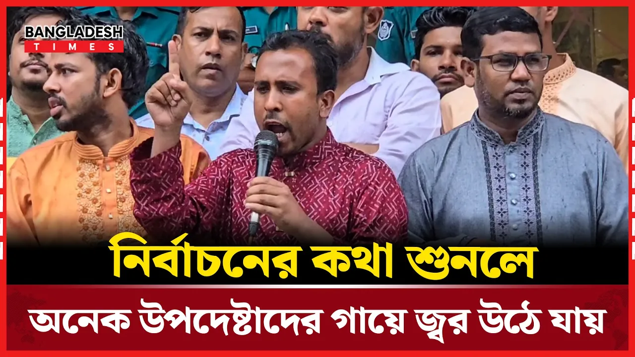 এনসিপি ও প্রশাসক এজাজকে নিয়ে যা বললেন হানিফ